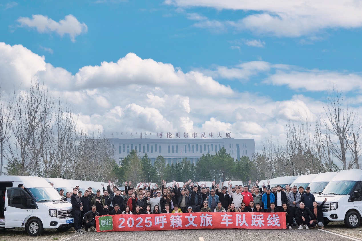 内蒙古呼籁文旅投资开发集团有限公司 图片 12