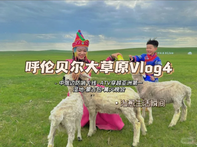 Vlog4 | 小孩哥最高兴的一天