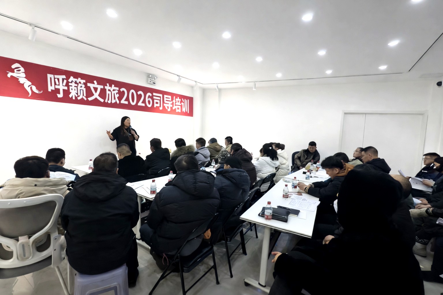 呼籁文旅2026年司导线下培训