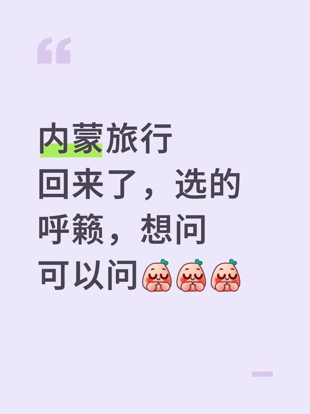 我们的草原毕业旅行｜青春不散场